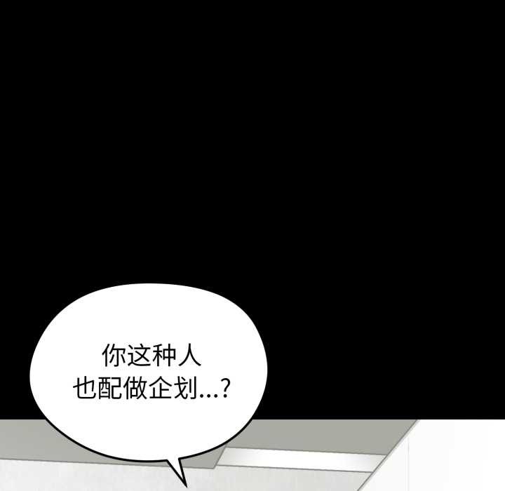 启动復仇系统第2话