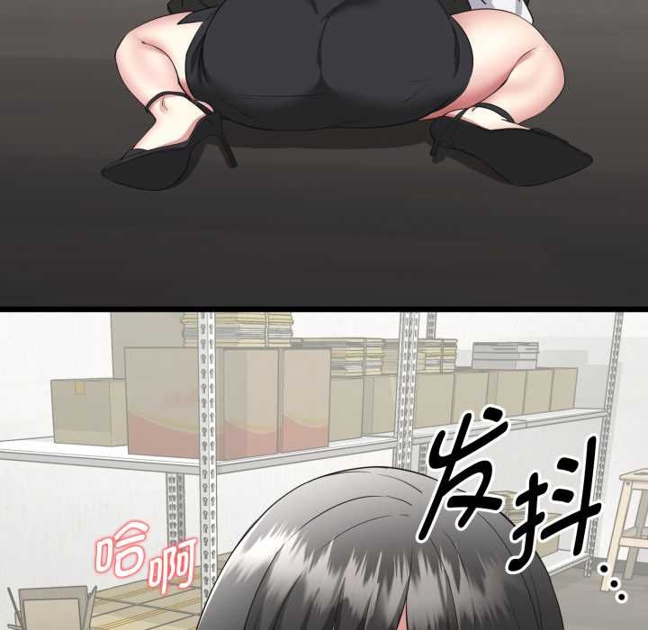 启动復仇系统第2话