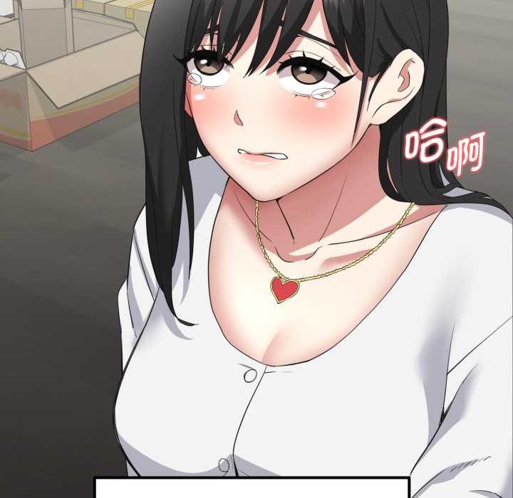 启动復仇系统第2话