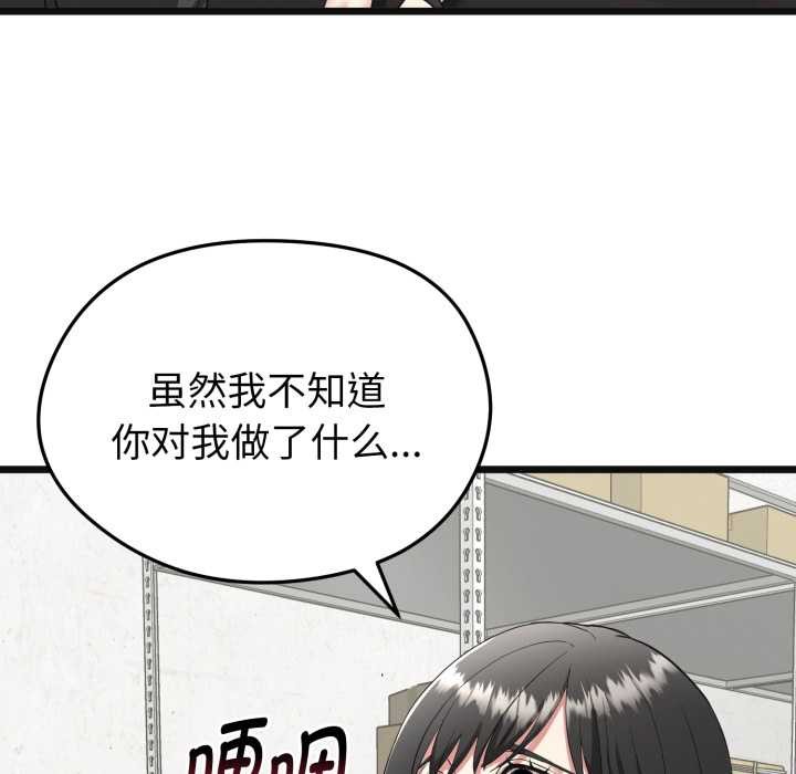 启动復仇系统第2话