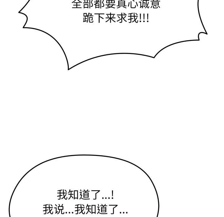 启动復仇系统第2话