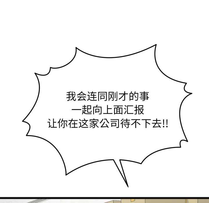 启动復仇系统第2话