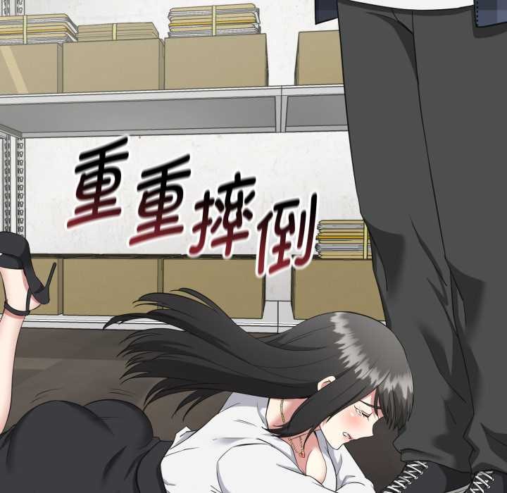 启动復仇系统第2话