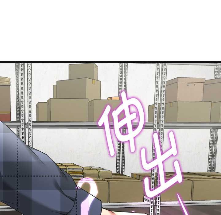 启动復仇系统第2话