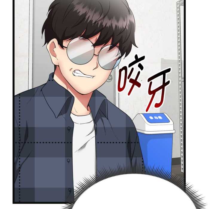 启动復仇系统第2话