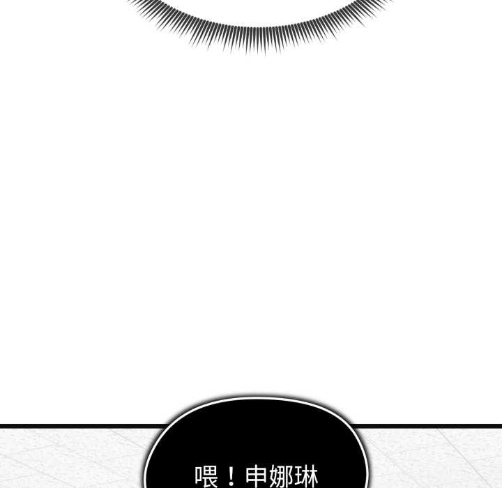 啟動復仇系統第2話