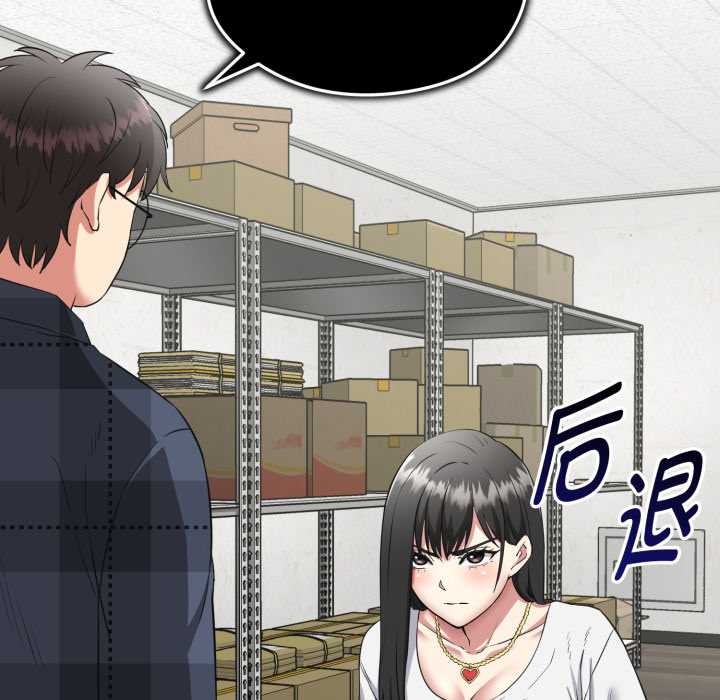 啟動復仇系統第2話