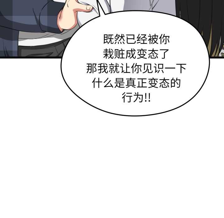 启动復仇系统第2话