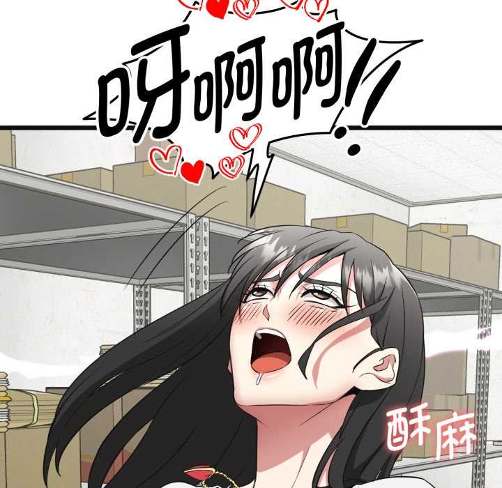 启动復仇系统第2话