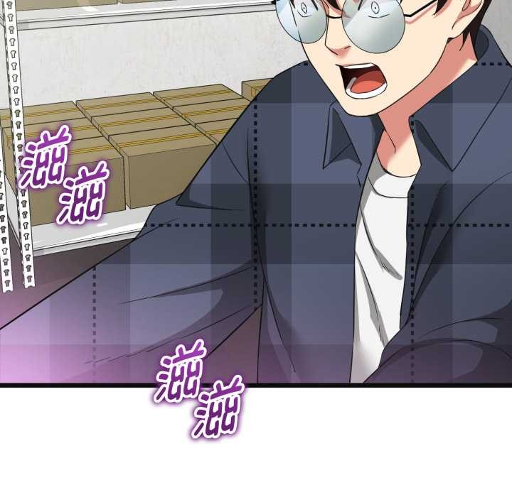 启动復仇系统第2话