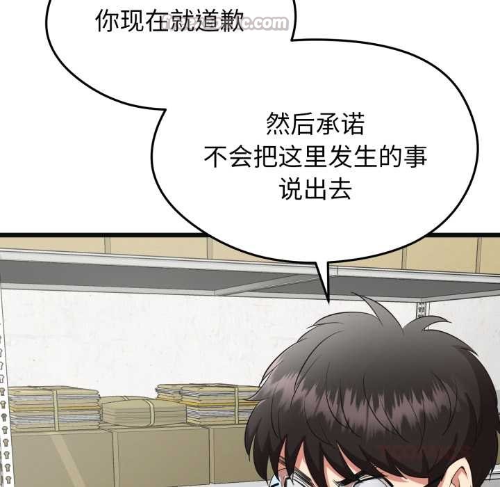 启动復仇系统第2话