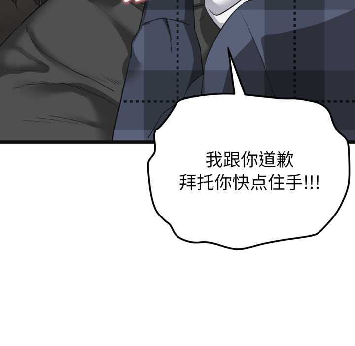 啟動復仇系統第2話