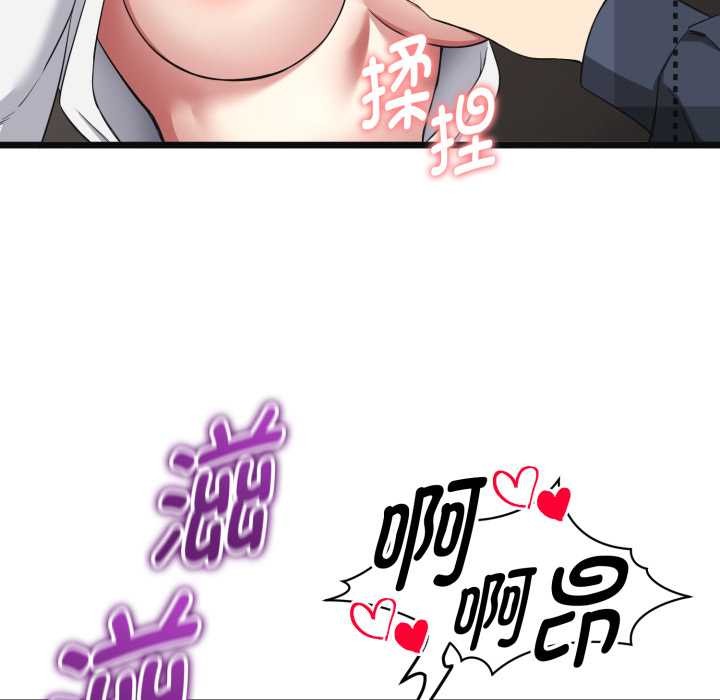 启动復仇系统第2话