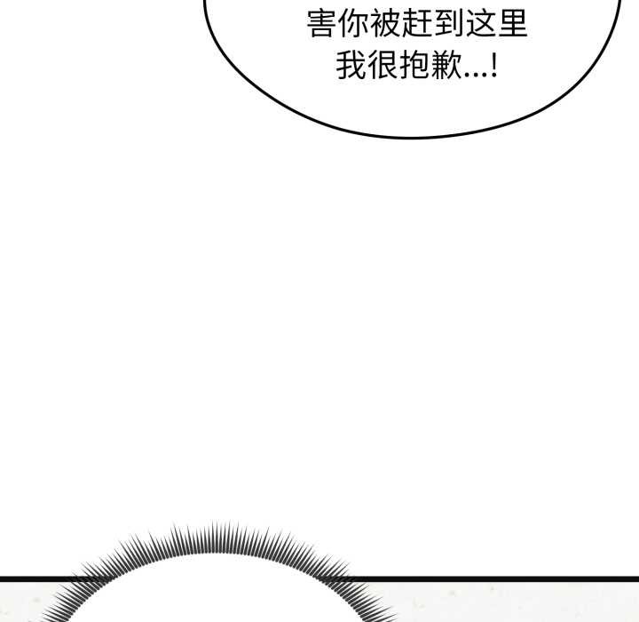 启动復仇系统第2话