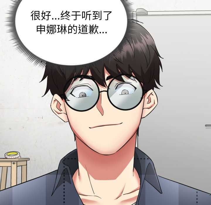 啟動復仇系統第2話