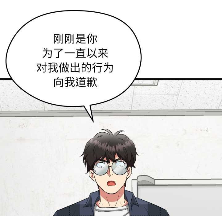 启动復仇系统第2话