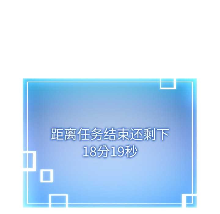 启动復仇系统第2话