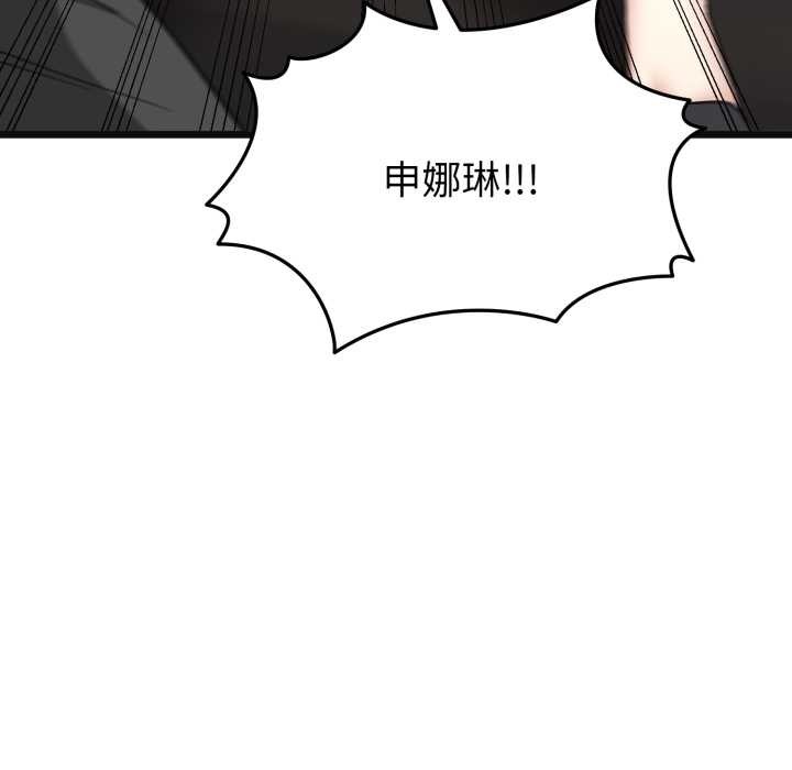 启动復仇系统第2话