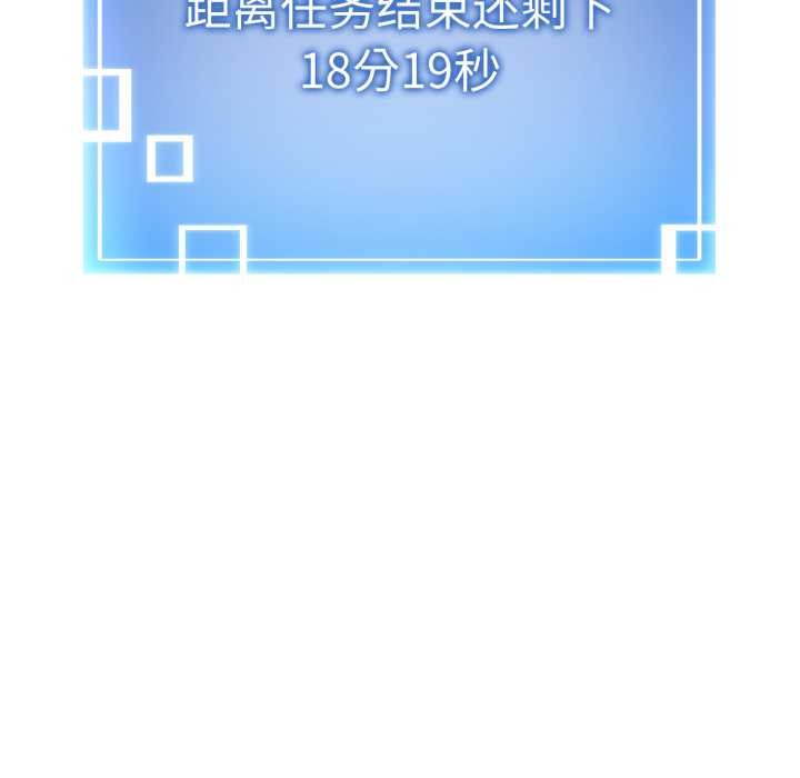 启动復仇系统第3话