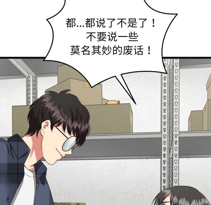 启动復仇系统第3话