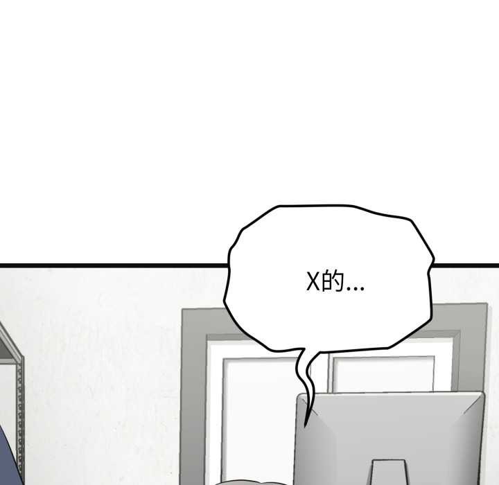 启动復仇系统第3话