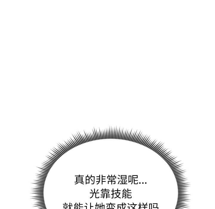 启动復仇系统第3话