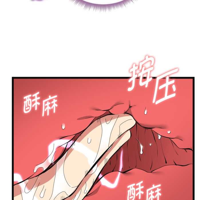 啟動復仇系統第3話