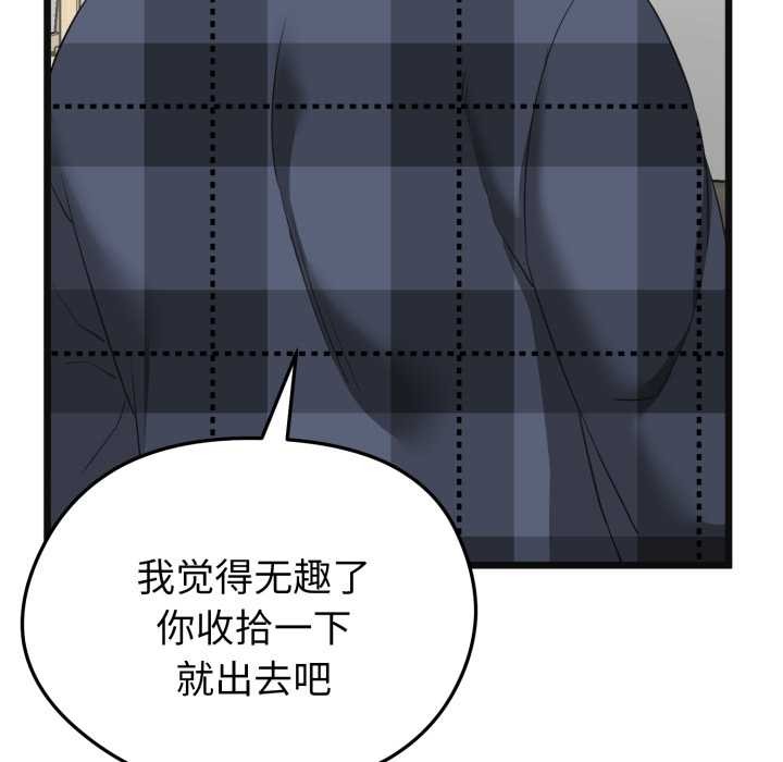 启动復仇系统第3话