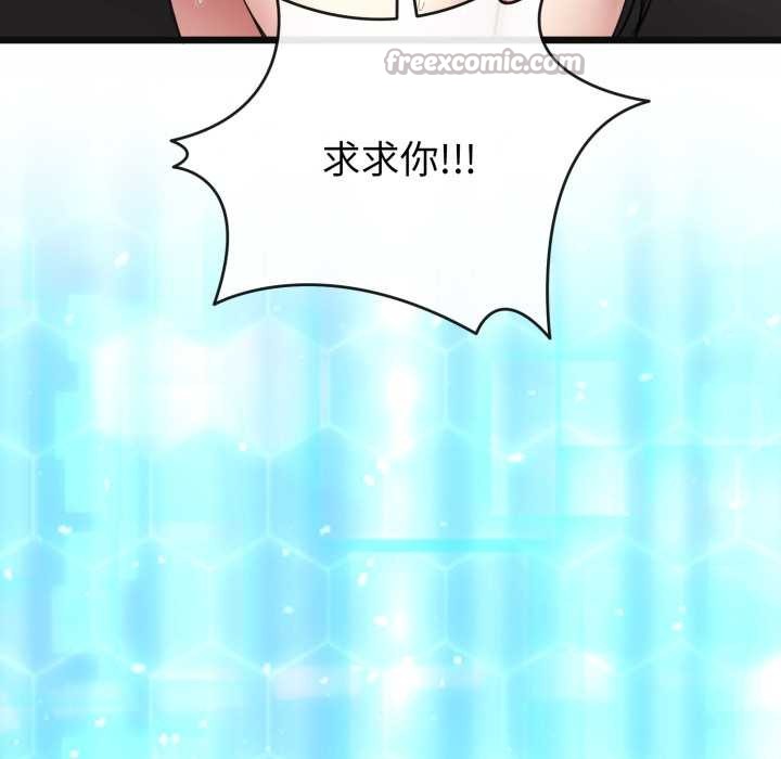 啟動復仇系統第3話