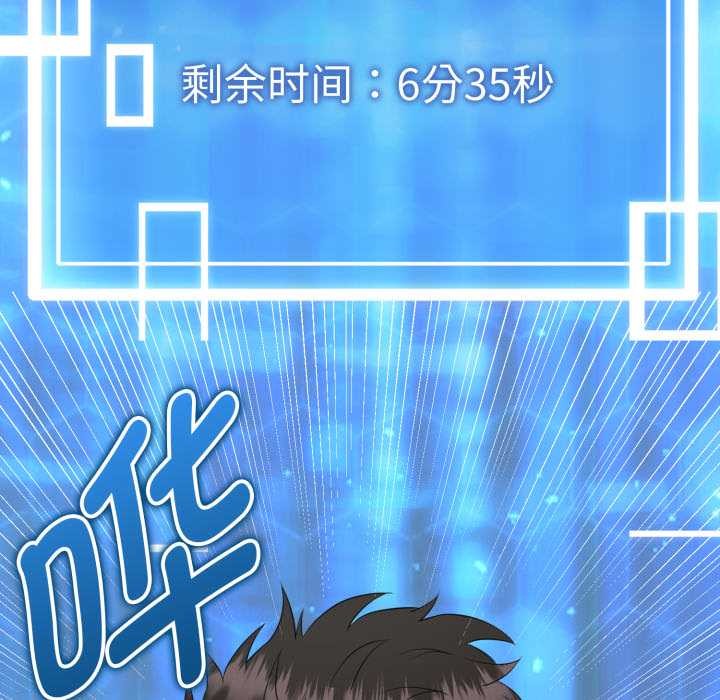 启动復仇系统第3话