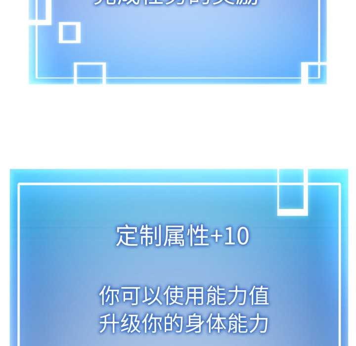 启动復仇系统第3话