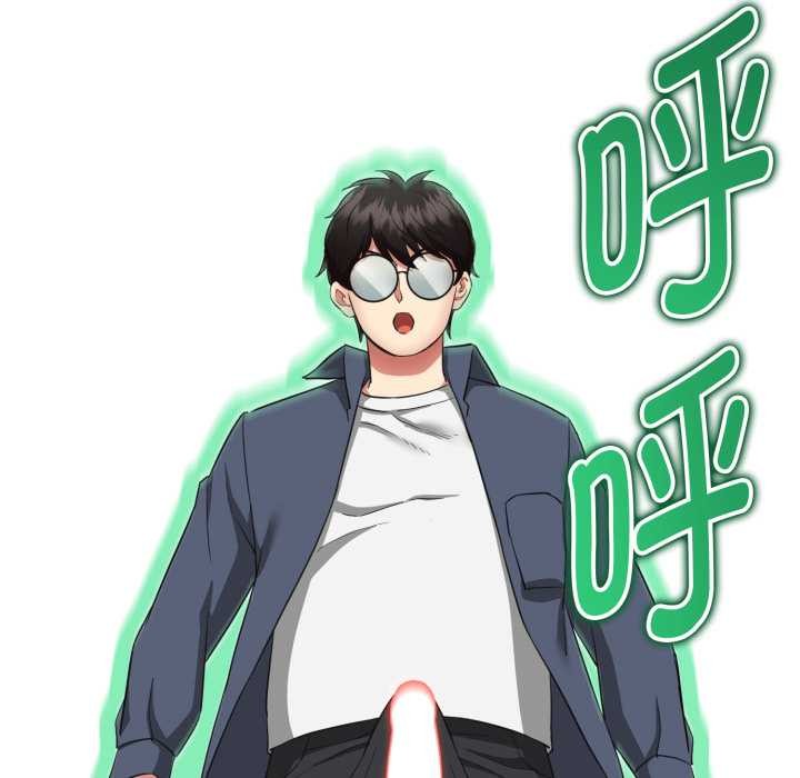 启动復仇系统第3话