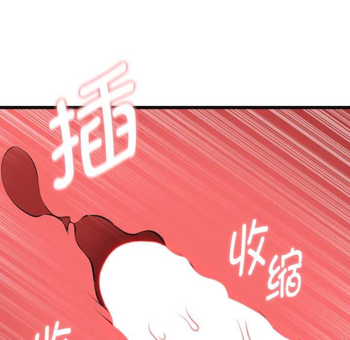 启动復仇系统第3话