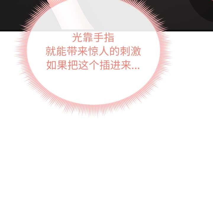 啟動復仇系統第3話