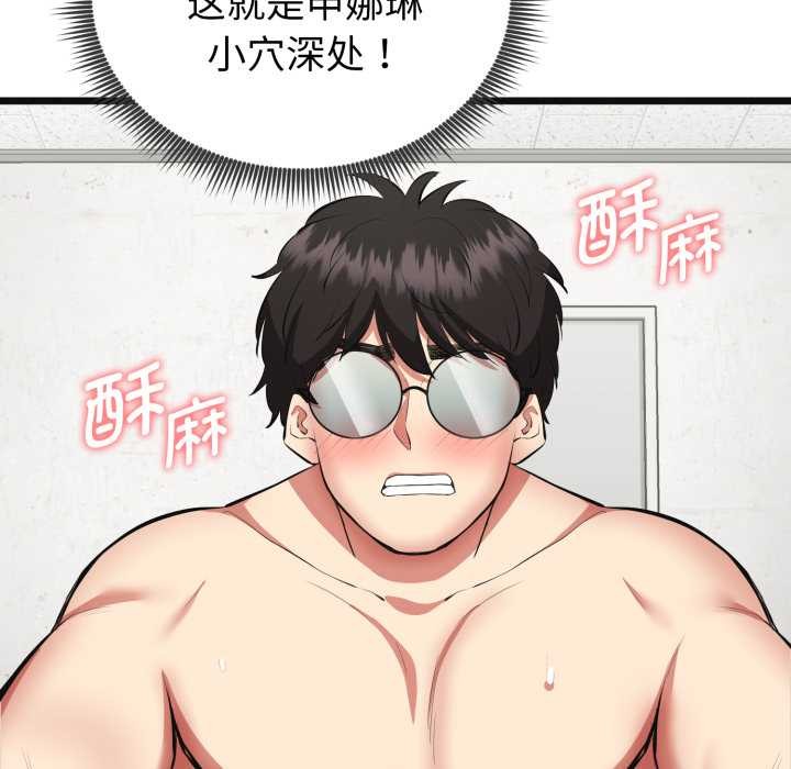 啟動復仇系統第3話