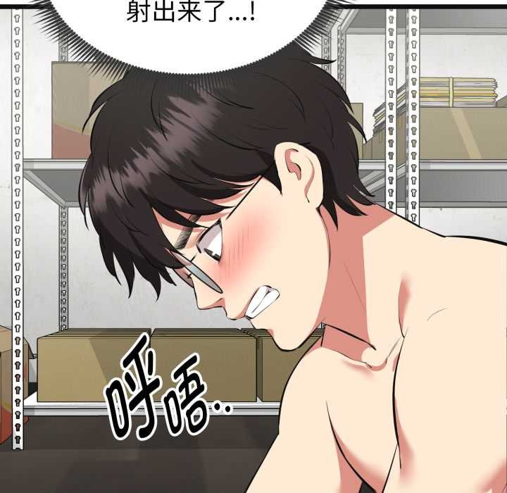 启动復仇系统第3话