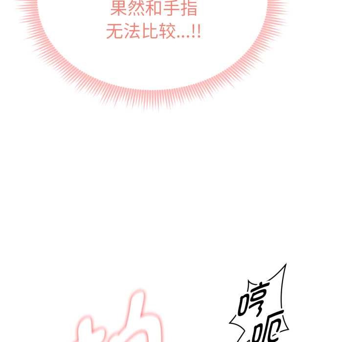 啟動復仇系統第3話