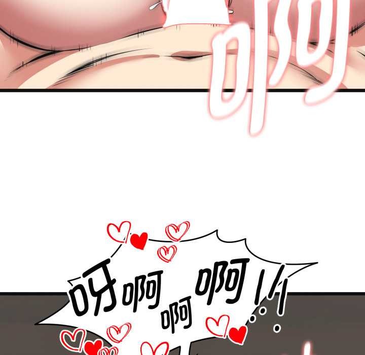 启动復仇系统第3话