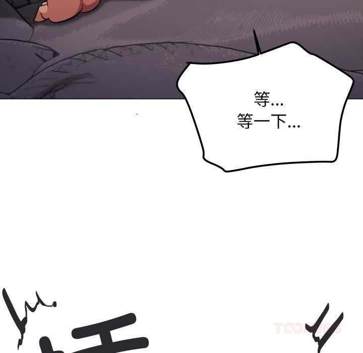 缺德邻居难相处第65話