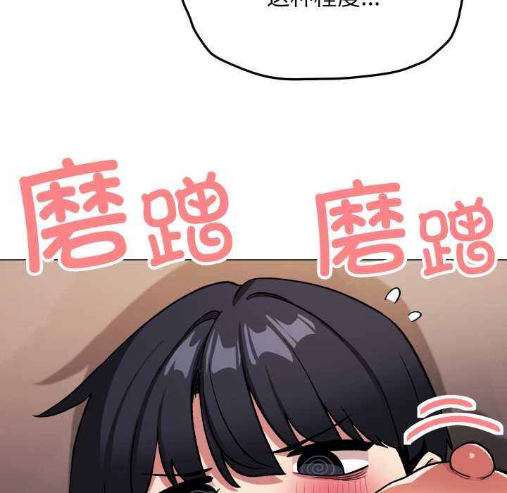 缺德邻居难相处第65話