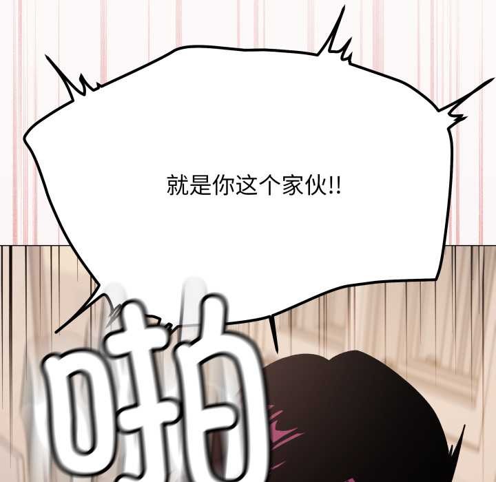 缺德邻居难相处第65話