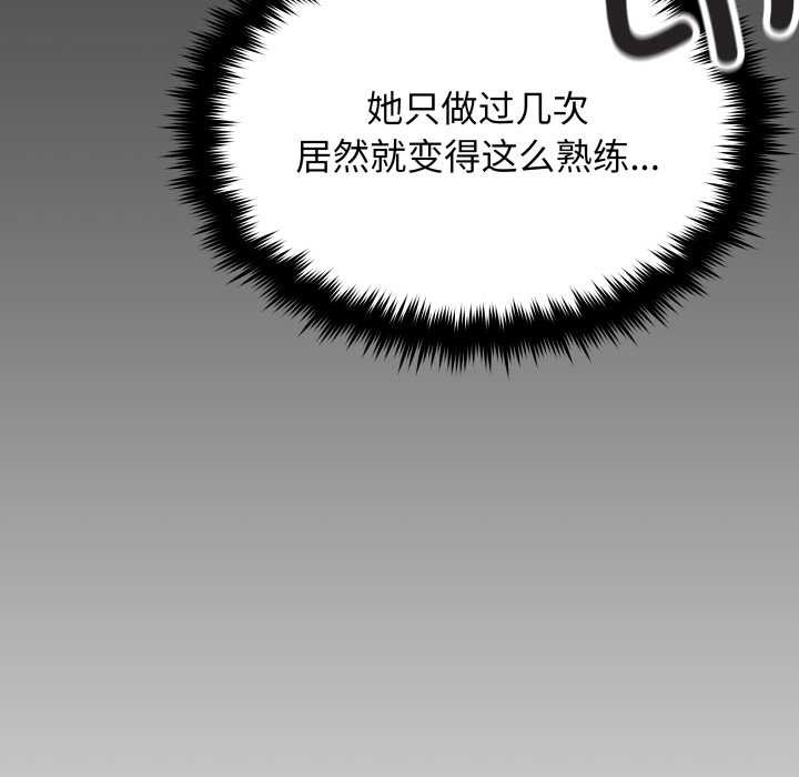缺德邻居难相处第65話