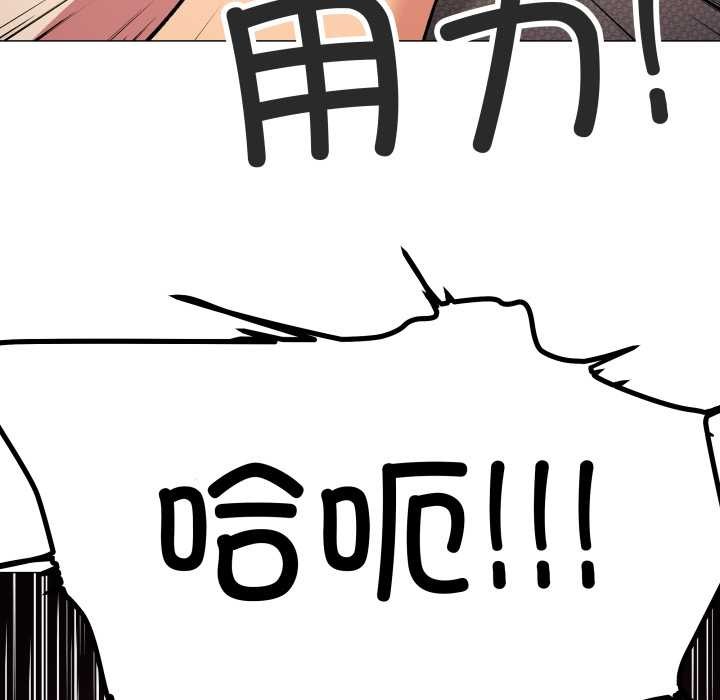 缺德邻居难相处第65話