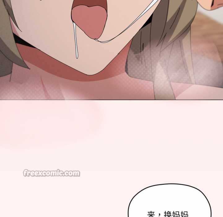 家人之间这样不好吧第78話