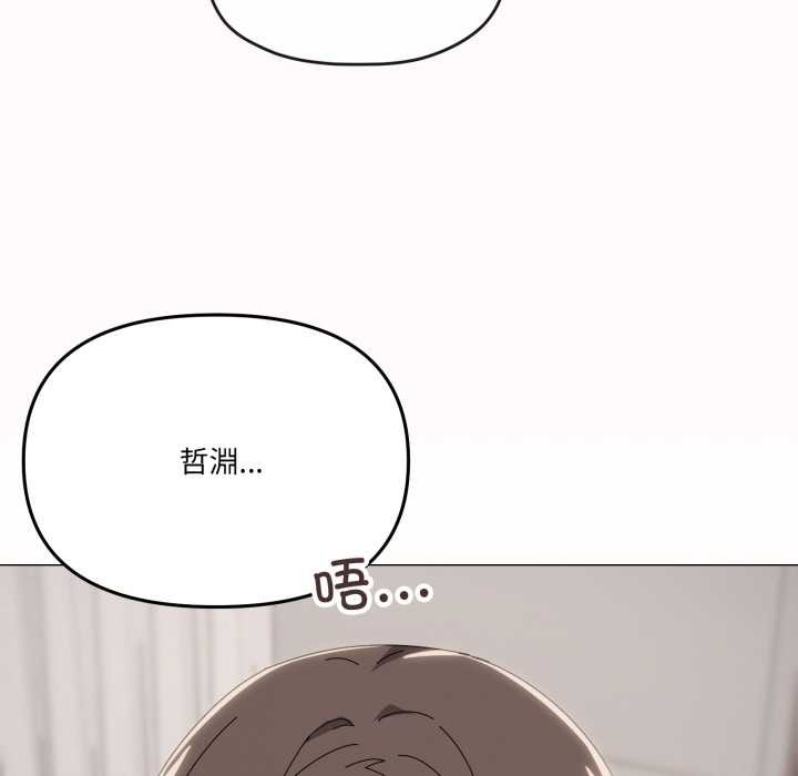 家人之间这样不好吧第78話