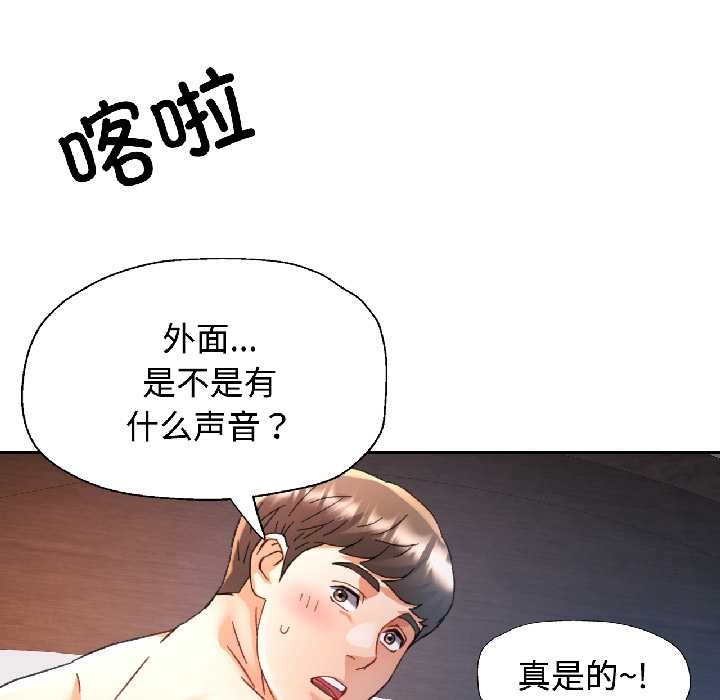 可以爱你吗第85話