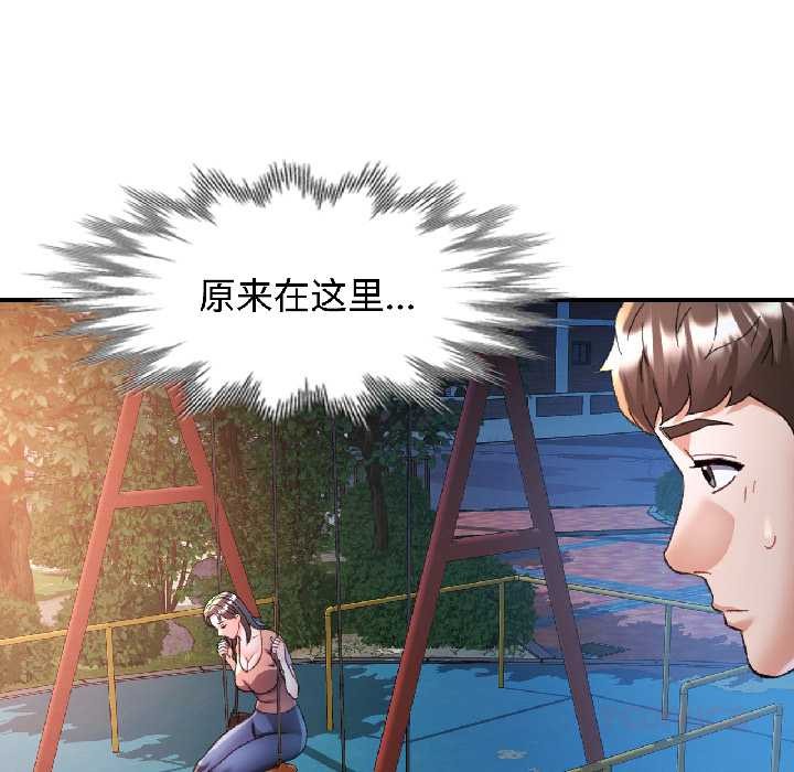 可以爱你吗第85話
