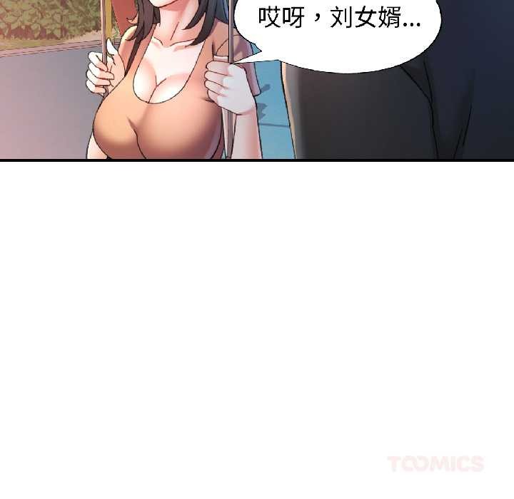 可以爱你吗第85話