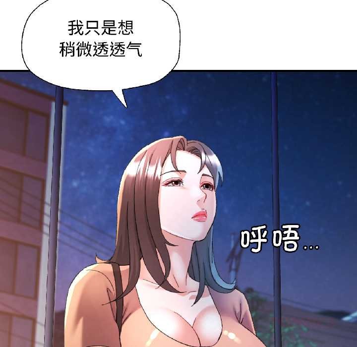 可以爱你吗第85話