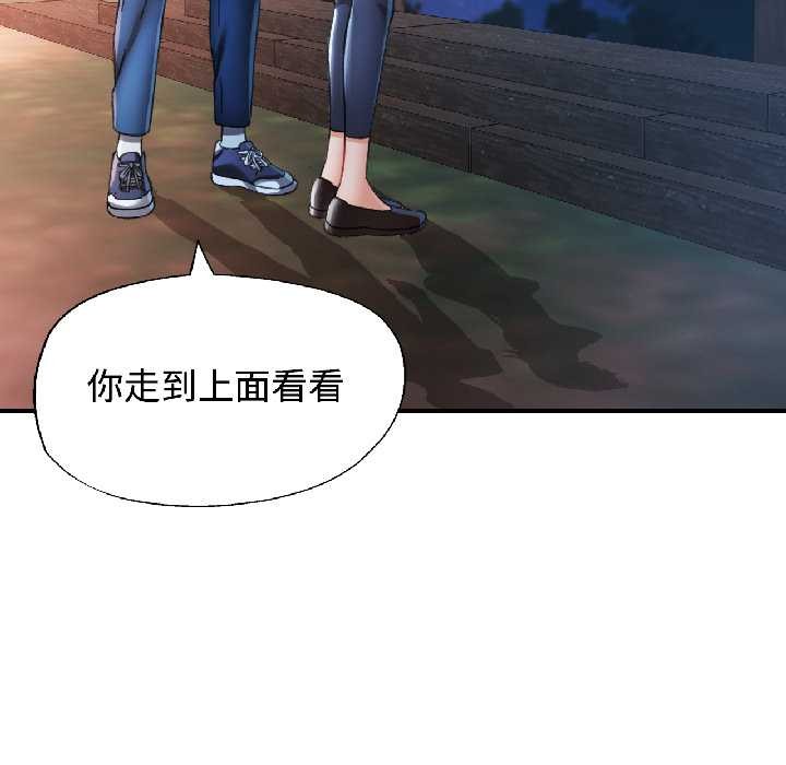 可以爱你吗第85話